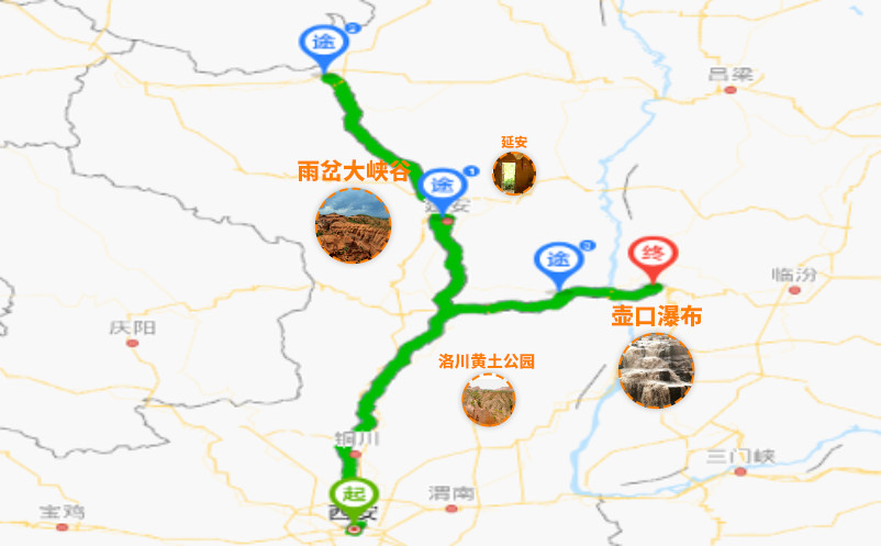 day  :西安—延安(总行程:300km)