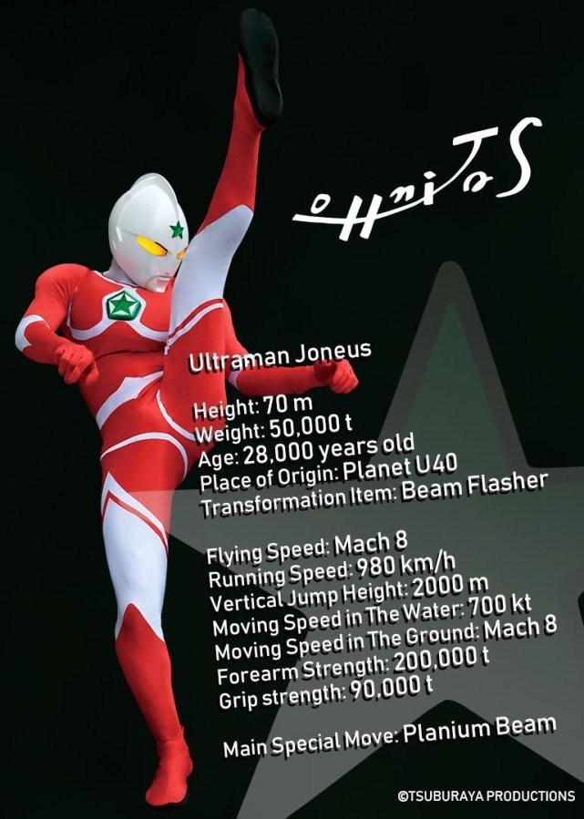 乔尼亚斯奥特曼回归引热议一脚踢出u40最强顶天腿看着都疼