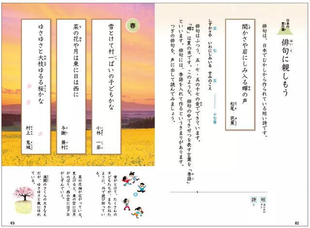 小学课本大赏 被这些封面设计美哭 腾讯新闻