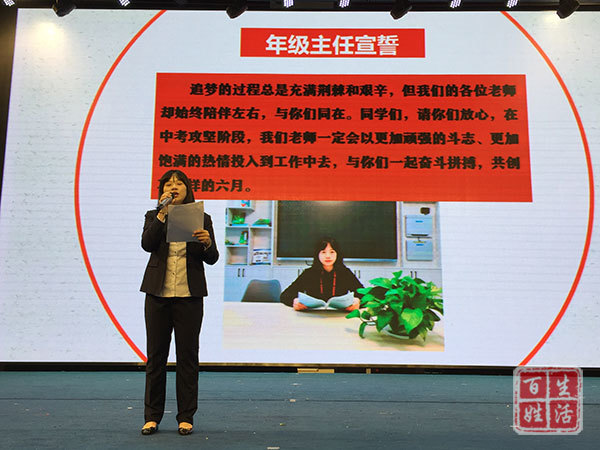 逐梦前行声振长空大弯中学初18级中考誓师大会