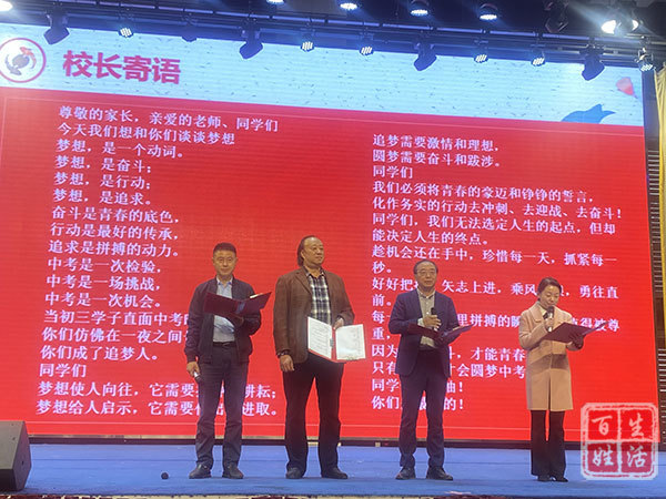 逐梦前行声振长空大弯中学初18级中考誓师大会