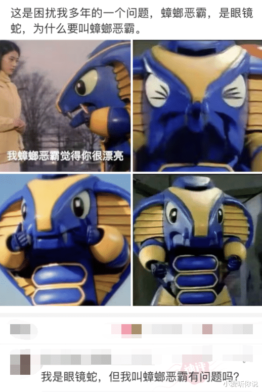 明明是眼镜蛇为啥要叫蟑螂恶霸看到网友的评论之后我没事了