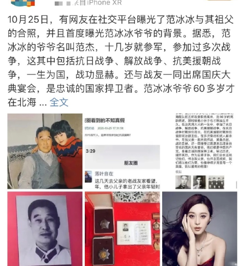 绯闻男友张帅否认范冰冰拿爷爷身份炒作,公开怼金星说范丞丞无代表作