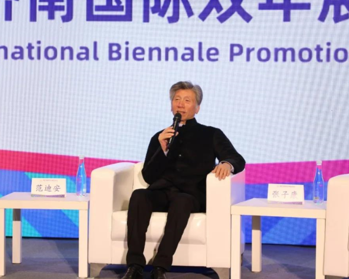 双年展|“和动力——首届济南国际双年展” 在山东美术馆启动