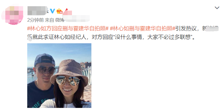 林心如|林心如删除与霍建华亲密合影，经纪人回应：没事，不要过多联想