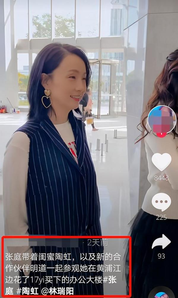 张庭|张庭陶虹大秀闺蜜情！穿同款上衣热舞似少女，后者刚获赠一层楼