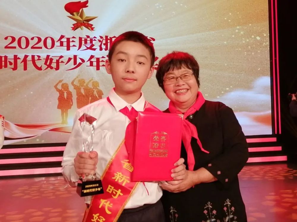 真善美大实践优秀浙江新时代好少年颁奖看看普陀哪位同学上榜啦
