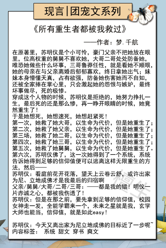 小说推荐 女主是团宠系列 大佬哥哥们和反派男主都争着宠女主 腾讯新闻