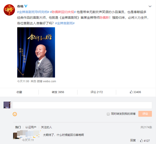 陈佩斯|陈佩斯回归央视化身首位喜剧导师！时隔20余年，他终于回来了！