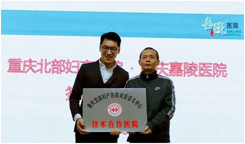 重庆北部妇产医院与嘉陵医院共建医联体,"井双新城"不孕不育患者迎