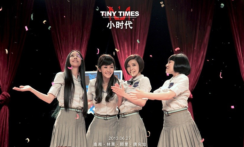 豆瓣评分4.8却捧红了6个人,《小时代》再登舞台成竞演剧目