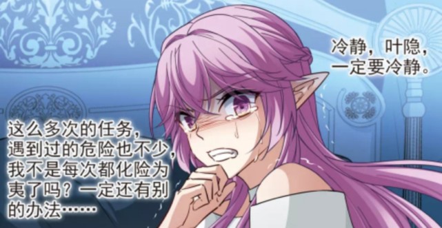 寻找前世之旅伊纱给沙卡喂下杀神之音沙卡的灵魂开始碎裂