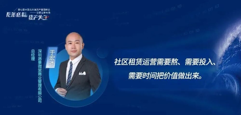 愿景微棠:社区租赁运营需要熬,需要投入,需要时间把