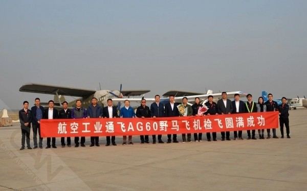 河南安阳北郊机场,由航空工业通飞所属福建野马飞机公司生产的ag60