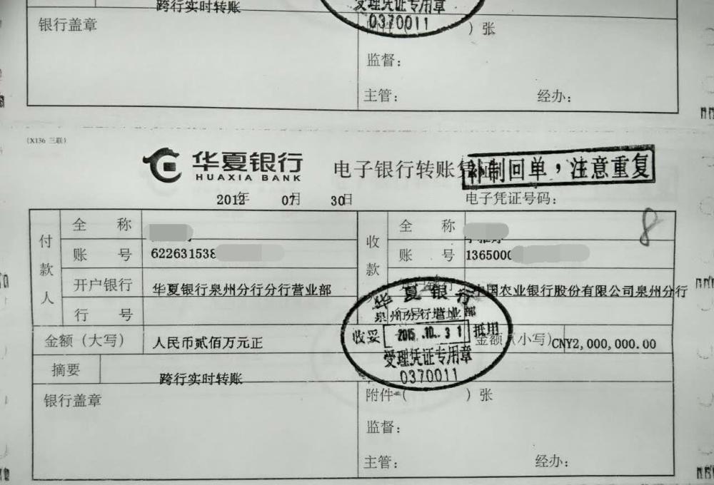 只有转账凭条的合伙投资判决 腾讯网