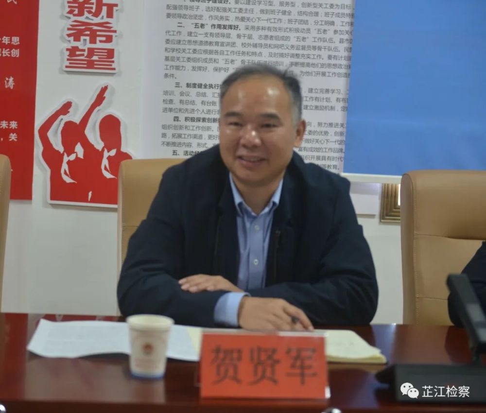怀化市人民检察院党组副书记,副检察长刘东利一行到芷江县院调研指导