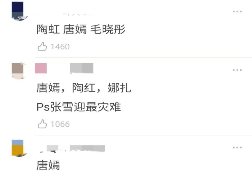 唐嫣|半个娱乐圈女星同场比美！唐嫣陶虹拔得头筹？张雪迎疑撞衫范冰冰