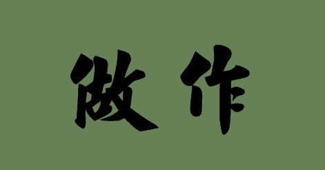 心理学不要轻易说一个女孩子矫情女性的疼痛敏感度你需要知道