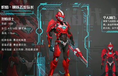 钢铁飞龙3公布设定图,这次没有奥特曼元素,看来蓝弧已经学乖了