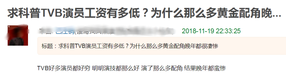 tvb|比996还要辛苦的就是在TVB当演员了吧？