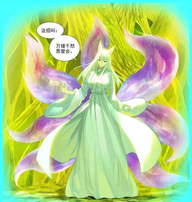 狐妖最新漫画黑狐的源头曝光月初妖道的由来凤牺的真实身份