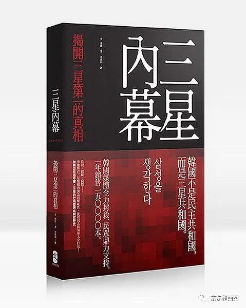 韩国_时政|韩国第一豪门活得有多嚣张？敢骂总统是瘪三，结果还是被割了大韭菜