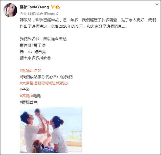 杨怡|杨怡罗仲谦改名字被吐槽绕口难记 其实不少港圈艺人改名“失败”