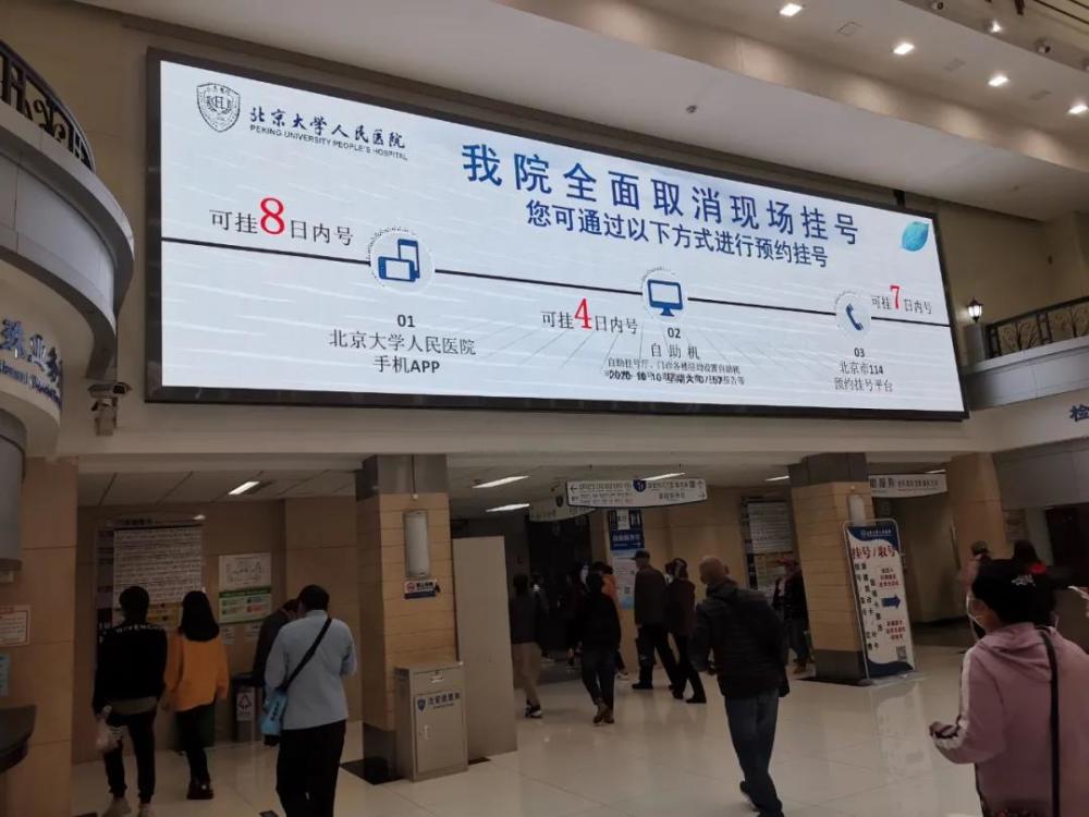 北大一院販子掛號電話掛號無需排隊直接找我們的簡單介紹