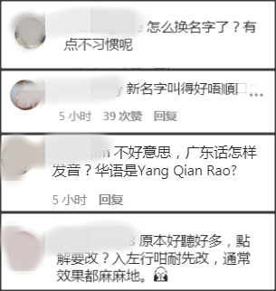 杨怡|杨怡罗仲谦改名字被吐槽绕口难记 其实不少港圈艺人改名“失败”
