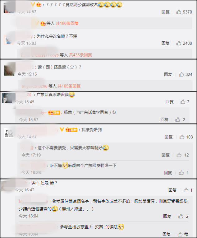 杨怡|杨怡罗仲谦改名字被吐槽绕口难记 其实不少港圈艺人改名“失败”