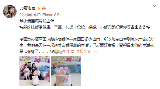 周震南|娱乐早报丨周震南首度发声为父母欠债道歉 樊少皇妻子官宣二胎产女