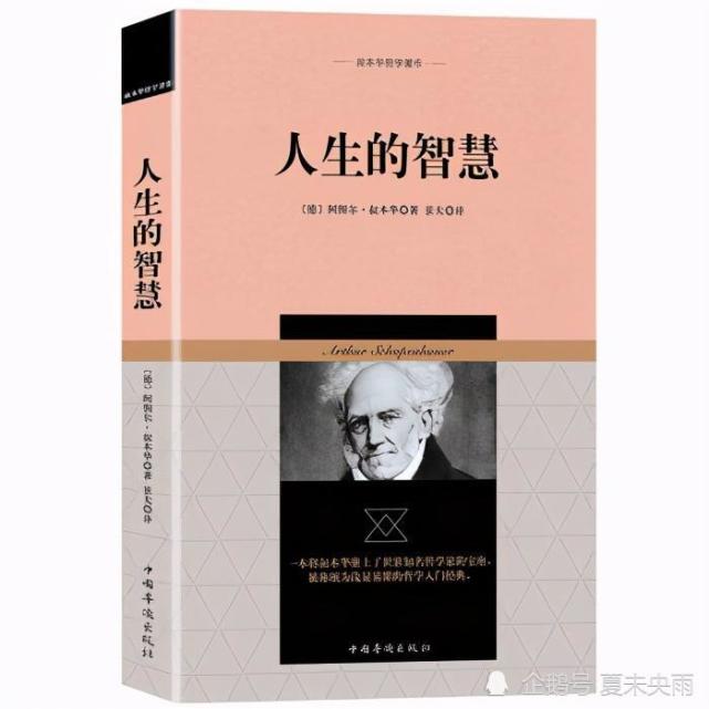 叔本华人们在这个世界上要么选择独处要么选择庸俗