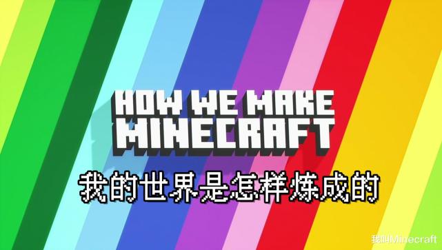 我的世界 论mc新生物是怎样炼成的 官方 怪物过于强大 删掉 Mojang 循声守卫 蜜蜂 我的世界 怪物