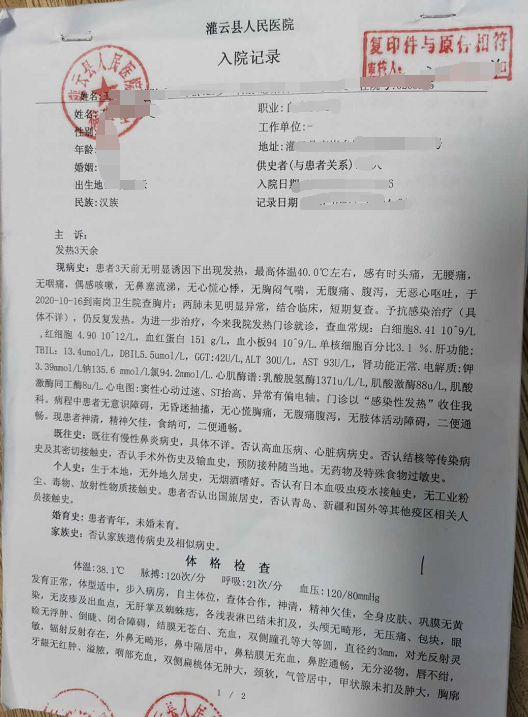 江苏一名23岁男生发烧住院不幸身亡,家属怀疑"挂水所致"