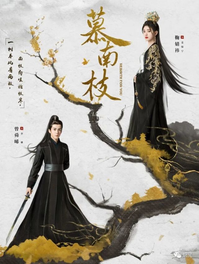 日前(10月26日),电视剧《慕南枝》官博发布消息正式确定该剧全员阵容