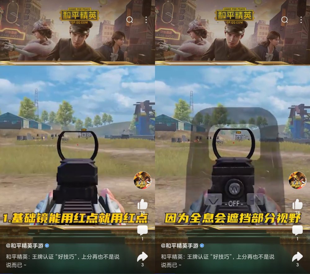 吃鸡红点全息争论多年光子不忍了给出王牌认证之选