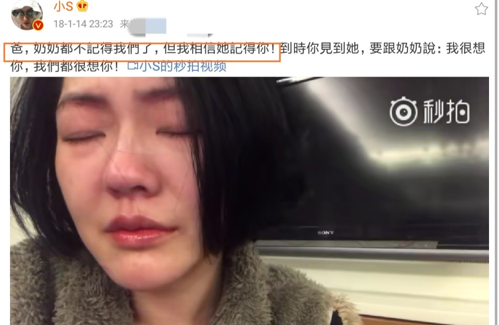 小s|小S突然更博：永远思念您。得知说的是谁后，粉丝们泪目了