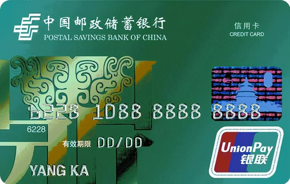 邮政储蓄银行信用卡的申请和提额方法提额小诀窍