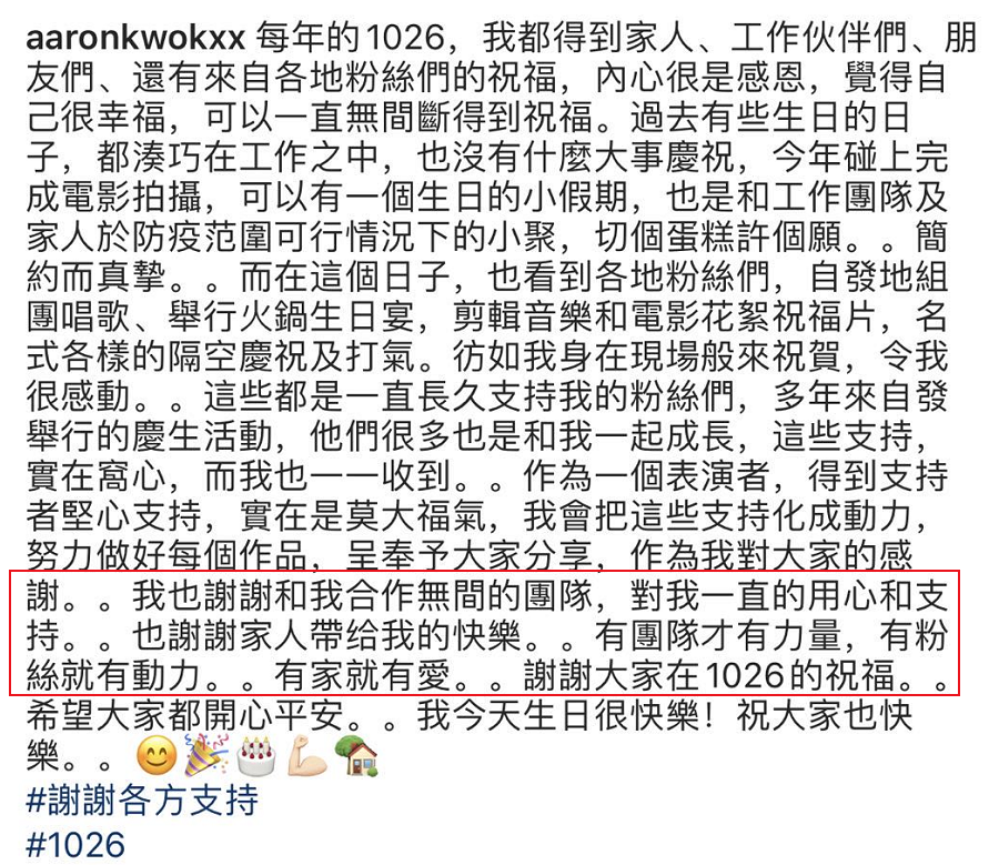 郭富城|郭富城晒一家四口合照庆55岁生日，方媛及两女儿嘟嘴献吻