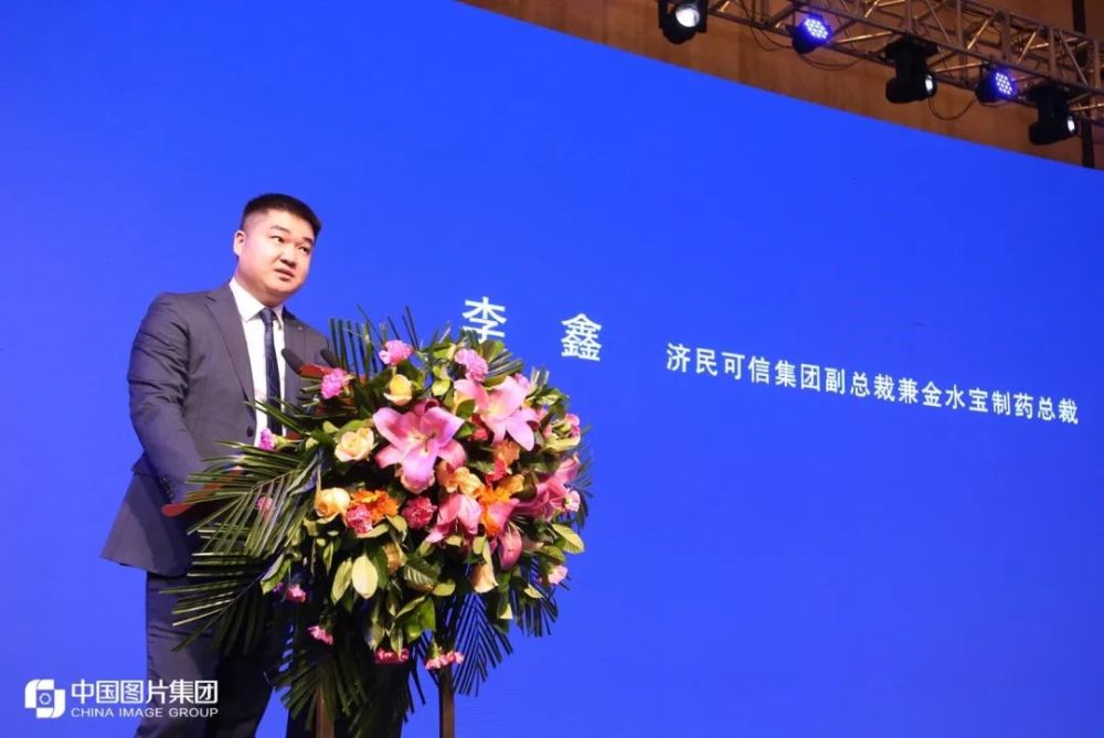 金水宝制药总裁李鑫表示,黄河流域孕育了深厚的中医药文化,地貌与区位