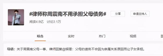 周震南|周震南首度发声为父母欠债道歉，并承担巨额债务，但网友依旧不满
