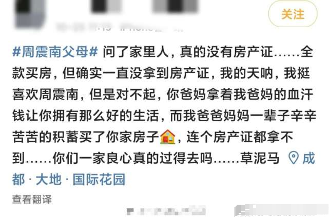 周震南|周震南首度发声为父母欠债道歉，并承担巨额债务，但网友依旧不满