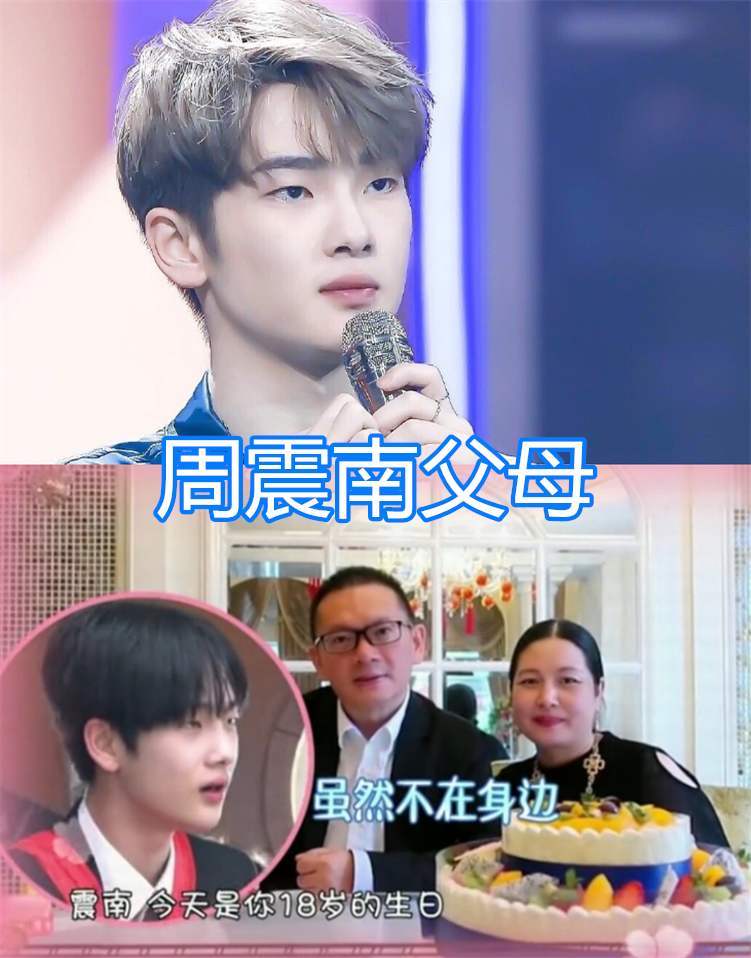 周震南|周震南首度发声为父母欠债道歉，并承担巨额债务，但网友依旧不满