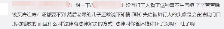 周震南|周震南为“老赖”父母发声，网友却发现问题，去年他曾被扒撒谎