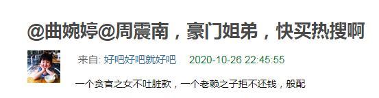 周震南|周震南为“老赖”父母发声，网友却发现问题，去年他曾被扒撒谎