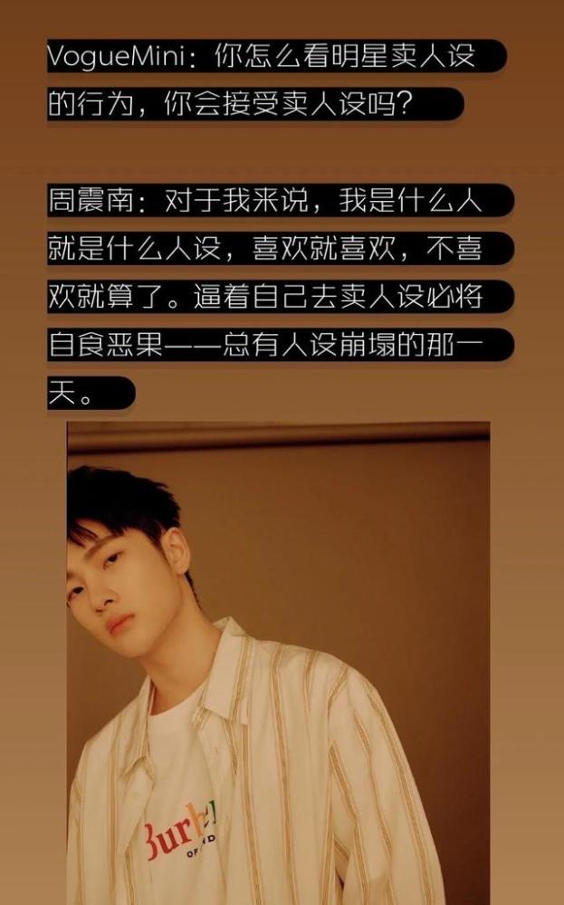 周震南|周震南为“老赖”父母发声，网友却发现问题，去年他曾被扒撒谎