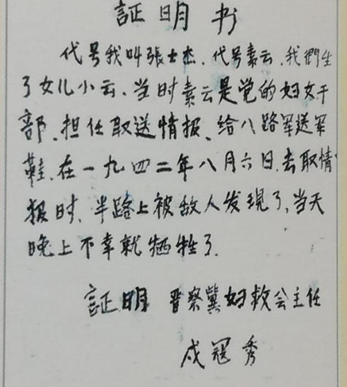 李景春|北京女子收拾养父遗物，意外找到一封血书，才知亲生父母是大英雄