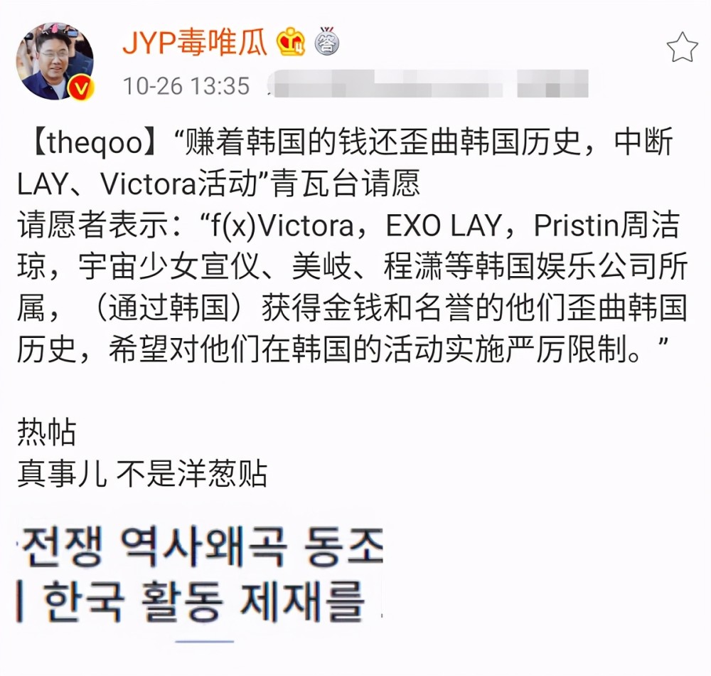 张艺兴|张艺兴宋茜遭韩网友抵制！批其通过韩国获得金钱名誉，还歪曲历史