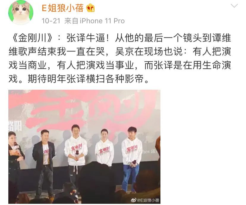 张译|张译唱起“长坂坡”，我的眼泪止不住了