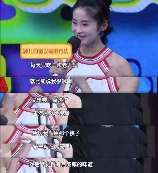 刘亦菲|女明星里，只有刘亦菲实现了长胖自由